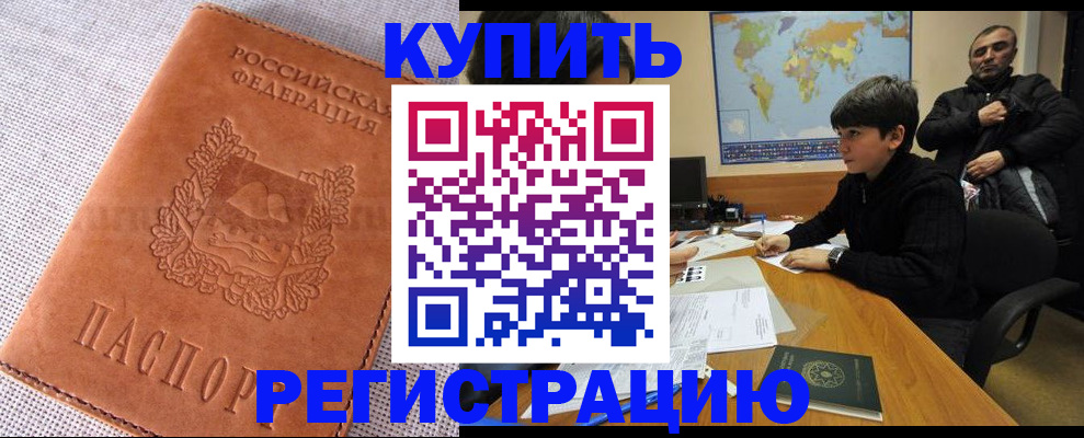 прописка от собственника в Тюкалинске