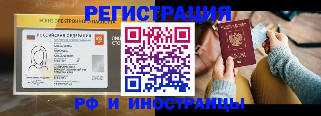 прописка для кредита в Тюкалинске