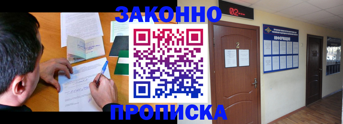 прописка ребенка в Тюкалинске