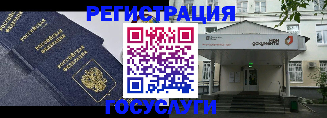 временная прописка в Тюкалинске