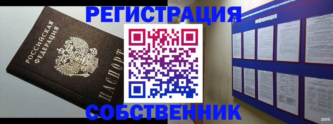 прописка для кредита в Тюкалинске
